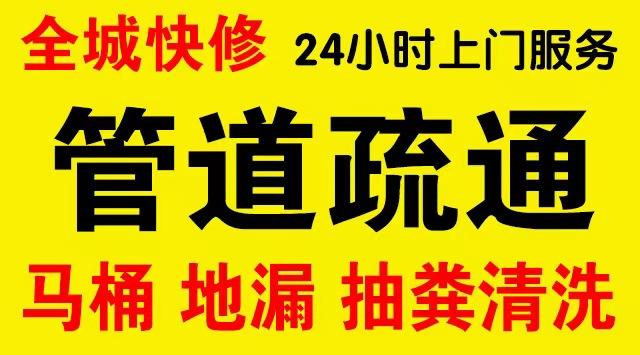 诸暨下水道疏通,主管道疏通,,高压清洗管道师傅电话工业管道维修